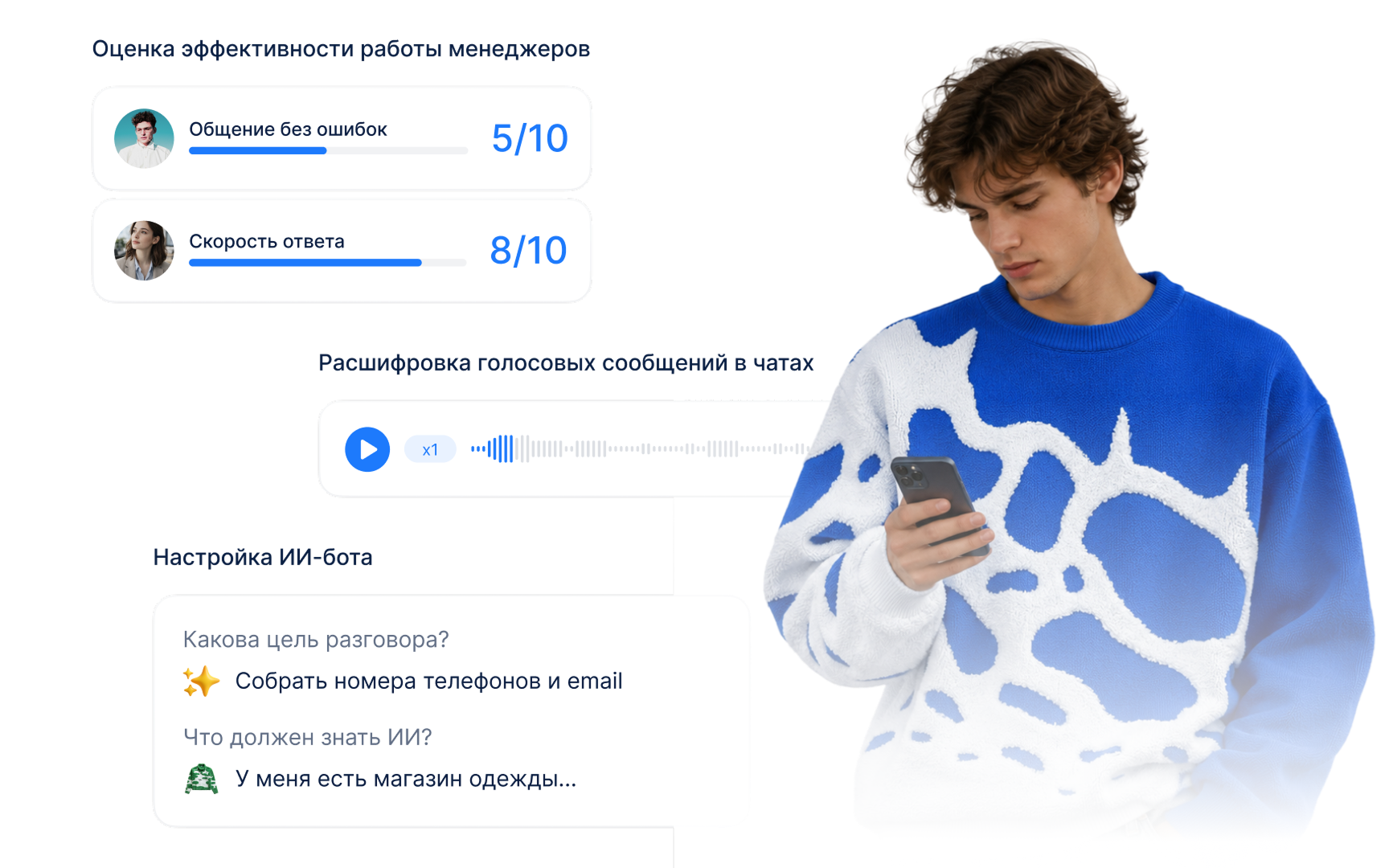 CRM для магазина автотоваров. ИИ